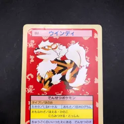 Arcanine 059 Green Back Topsun Nintendo - Japanese Pokemon Card - 1995 - Image 3