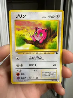 Jigglypuff 039 #14 VHS Intro Pack Squirtle Deck Japanese Pokemon Card - Image 1