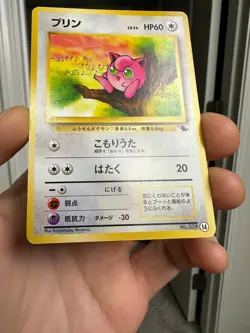 Jigglypuff 039 #14 VHS Intro Pack Squirtle Deck Japanese Pokemon Card - Image 4