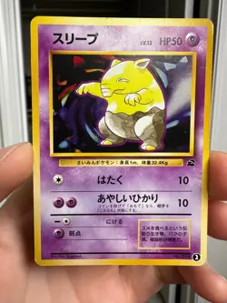 Pokemon Card - Drowzee 096 #2 Intro Pack Bulbasaur Deck VHS Japanese 1996 - Image 1