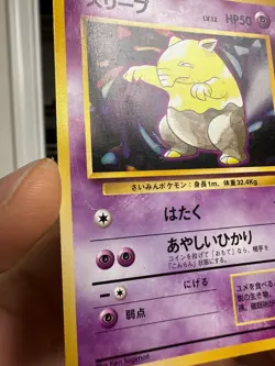 Pokemon Card - Drowzee 096 #2 Intro Pack Bulbasaur Deck VHS Japanese 1996 - Image 2