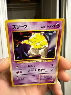 Pokemon Card - Drowzee 096 #2 Intro Pack Bulbasaur Deck VHS Japanese 1996 - Image 4