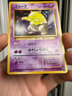 Pokemon Card - Drowzee 096 #2 Intro Pack Bulbasaur Deck VHS Japanese 1996 - Image 5