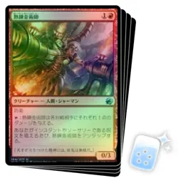 FOIL JAPANESE THERMO-ALCHEMIST X4 Innistrad: Midnight Hunt MID Magic MTG CARD - Image 1