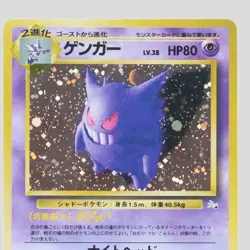 Gengar No.094 Holo Rare Fossil Set Vintage 2000 Japanese Pokemon Card(B rank) - Image 2