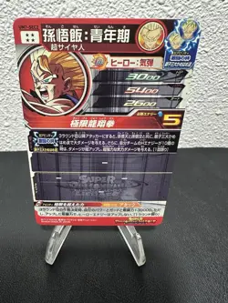 Bandai Super Dragon Ball Heroes cards UM7-SEC2 Son Gohan&Goten&Goku secret rare - Image 4