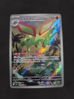 Flygon AR 088/080 M2 Japanese Pokemon Card Inferno X - NM - US Seller - Image 1