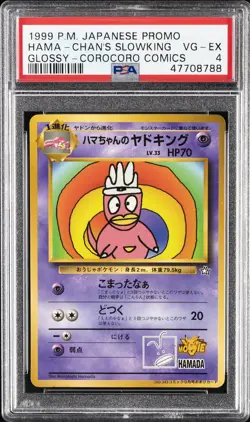 1999 POKEMON JPN COROCORO COMICS PROMO GLOSSY HAMA-CHAN'S SLOWKING PSA 4 - Image 1