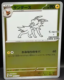 Yu Nagaba Jolteon 064 Japanese Promo Card Pokemon *See Pictures/Description* - Image 1