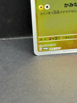 Yu Nagaba Jolteon 064 Japanese Promo Card Pokemon *See Pictures/Description* - Image 2