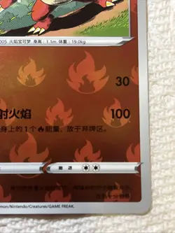 Charmeleon 002/127 REVERSE HOLO - Simplified Chinese Exclusive "Pokemon GO" - Image 4