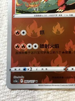 Charmeleon 002/127 REVERSE HOLO - Simplified Chinese Exclusive "Pokemon GO" - Image 5