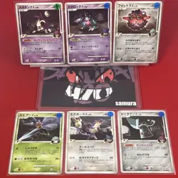 6set!! EX+~NM) Pokemon Card DP-Era G Super Set Japanese Toxicroak Forretress - Image 1