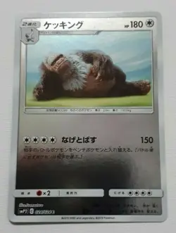 Pokemon TCG SMP2 Detective Pikachu - Slaking 024/024 (Japanese) - Image 1