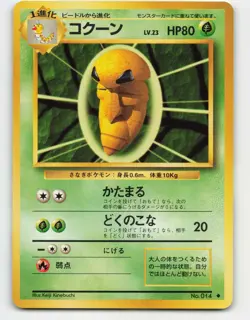1996 Pokemon, Japanese, Base Set, #14 Kakuna, Uncommon - Image 1