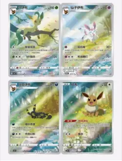 Pokemon S-Chinese Horizons Gem VOL.2 Chinese Exclusive CBB2C Eevee 4Pcs Set - Image 2