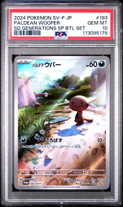 2024 POKEMON JAPANESE SV-P PROMO SPECIAL BATTLE SET #193 PALDEAN WOOPER PSA 10 - Image 1