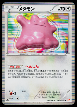 DITTO 042/059 COLD FLARE JAPANESE POKEMON TCG - Image 1