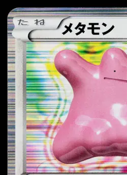 DITTO 042/059 COLD FLARE JAPANESE POKEMON TCG - Image 2