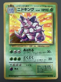 Nidoking 034 Expansion Pack Holo Rare (Japanese) Pokemon TCG - LP - Image 1