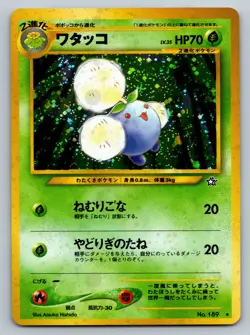 Jumpluff Holo Rare No. 189 Japanese Neo Genesis LP US Seller Pocket Monster - Image 1