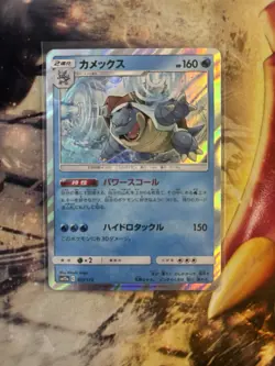 2019 Pokemon Japanese Tag All-Stars Blastoise Holo #031/173 - Image 3
