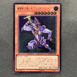 NM Buster Blader the Destruction Sword BOSH-JP018 Ultimate Rare YuGiOh 250 - Image 1