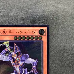 NM Buster Blader the Destruction Sword BOSH-JP018 Ultimate Rare YuGiOh 250 - Image 3