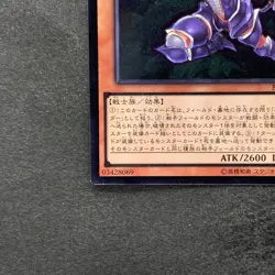 NM Buster Blader the Destruction Sword BOSH-JP018 Ultimate Rare YuGiOh 250 - Image 4