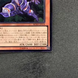 NM Buster Blader the Destruction Sword BOSH-JP018 Ultimate Rare YuGiOh 250 - Image 5