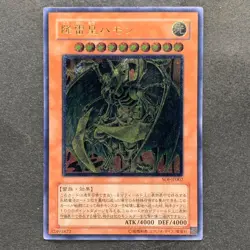 NM Hamon Lord of Striking Thunder SOI-JP002 Ultimate Rare YuGiOh 2480 - Image 1