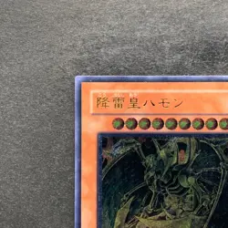 NM Hamon Lord of Striking Thunder SOI-JP002 Ultimate Rare YuGiOh 2480 - Image 2
