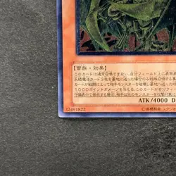 NM Hamon Lord of Striking Thunder SOI-JP002 Ultimate Rare YuGiOh 2480 - Image 4