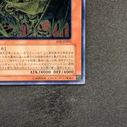 NM Hamon Lord of Striking Thunder SOI-JP002 Ultimate Rare YuGiOh 2480 - Image 5