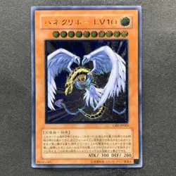 NM Winged Kuriboh LV10 CRV-JP005 Ultimate Rare YuGiOh 1408 - Image 1