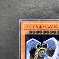 NM Winged Kuriboh LV10 CRV-JP005 Ultimate Rare YuGiOh 1408 - Image 2
