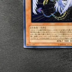 NM Winged Kuriboh LV10 CRV-JP005 Ultimate Rare YuGiOh 1408 - Image 4
