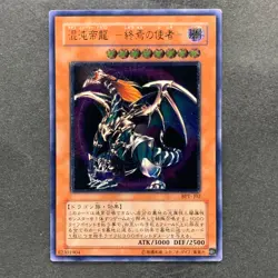 NM Chaos Emperor Dragon Envoy of the End BPT-J02 Ultimate Rare YuGiOh 980 - Image 1