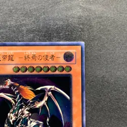 NM Chaos Emperor Dragon Envoy of the End BPT-J02 Ultimate Rare YuGiOh 980 - Image 3