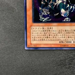 NM Chaos Emperor Dragon Envoy of the End BPT-J02 Ultimate Rare YuGiOh 980 - Image 4