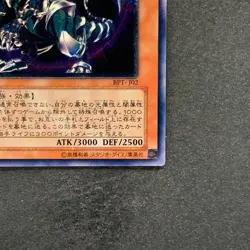 NM Chaos Emperor Dragon Envoy of the End BPT-J02 Ultimate Rare YuGiOh 980 - Image 5