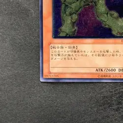 Elemental HERO Bladedge EEN-JP007 Ultimate Rare YuGiOh 480 - Image 4
