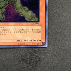 Elemental HERO Bladedge EEN-JP007 Ultimate Rare YuGiOh 480 - Image 5