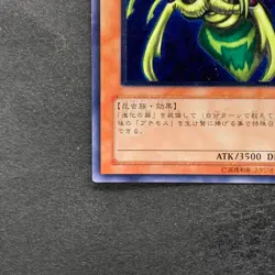 Perfectly Ultimate Great Moth DL5-136 Ultimate Rare YuGiOh 4580 - Image 4