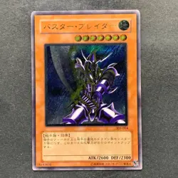 Buster Blader 303-054 Ultimate Rare YuGiOh 4777 - Image 1