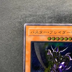 Buster Blader 303-054 Ultimate Rare YuGiOh 4777 - Image 2