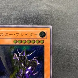 Buster Blader 303-054 Ultimate Rare YuGiOh 4777 - Image 3