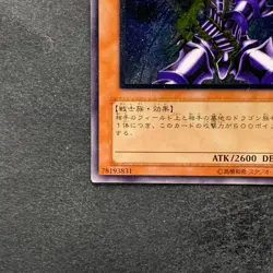 Buster Blader 303-054 Ultimate Rare YuGiOh 4777 - Image 4