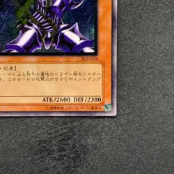 Buster Blader 303-054 Ultimate Rare YuGiOh 4777 - Image 5