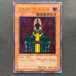 Jinzo 308-057 Ultimate Rare YuGiOh 5444 - Image 1